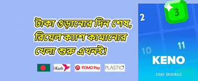 ১০০% প্রথম ডিপোজিট বোনাস 💎 promotion