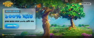 ভাগ্যচক্রে জিতুন বড় পুরস্কার