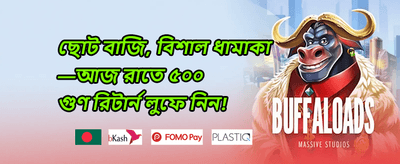সাপ্তাহিক ভিআইপি ক্যাশব্যাক 🏆 promotion